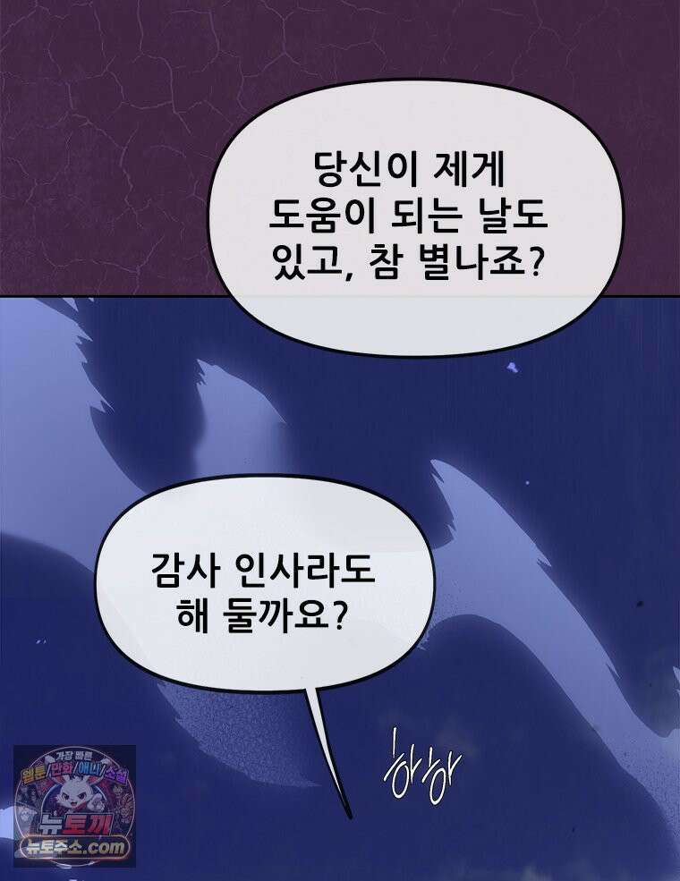 백의사자 147화 흑백은 대보아야 안다 122