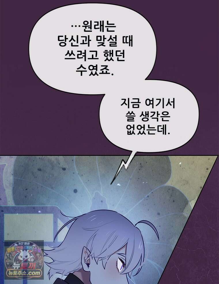 백의사자 147화 흑백은 대보아야 안다 125