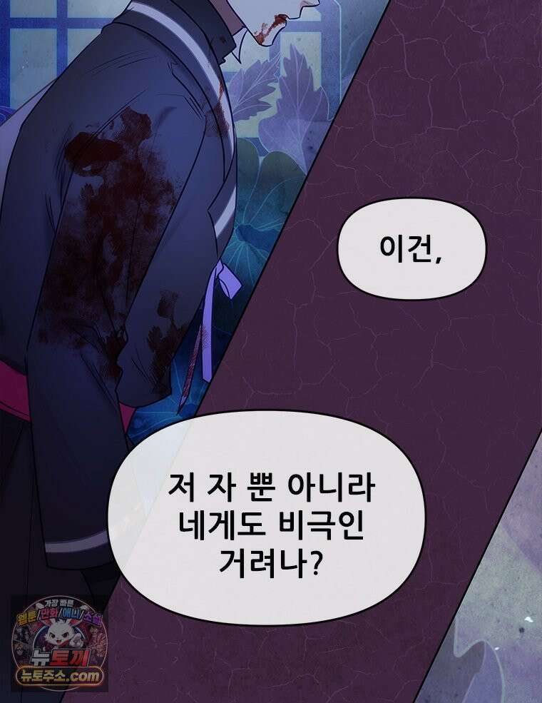 백의사자 147화 흑백은 대보아야 안다 126
