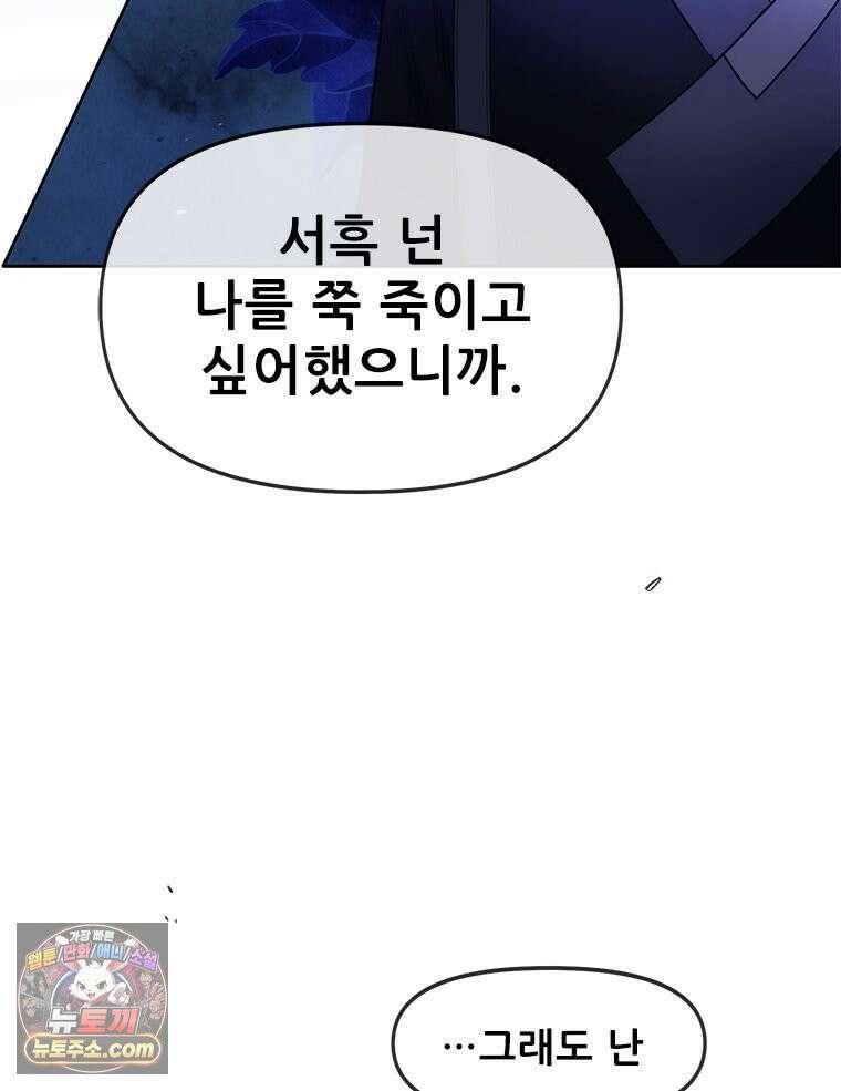 백의사자 147화 흑백은 대보아야 안다 128