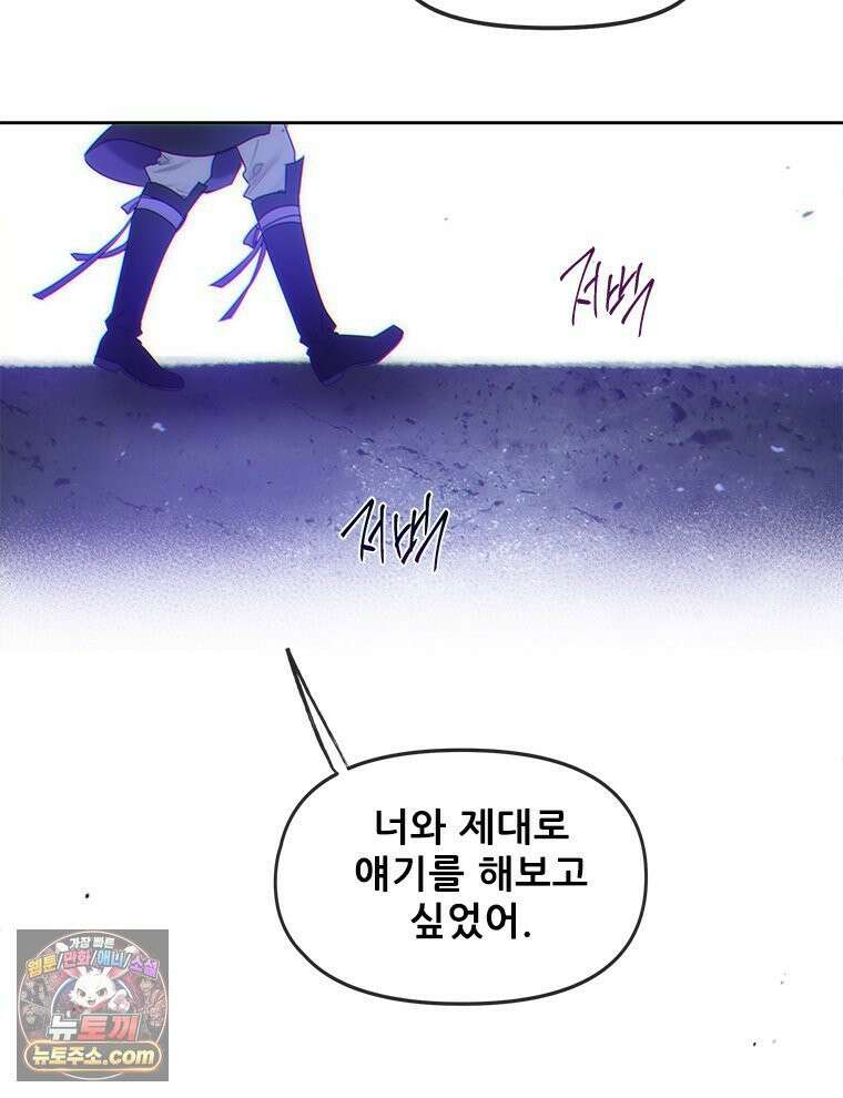 백의사자 147화 흑백은 대보아야 안다 129