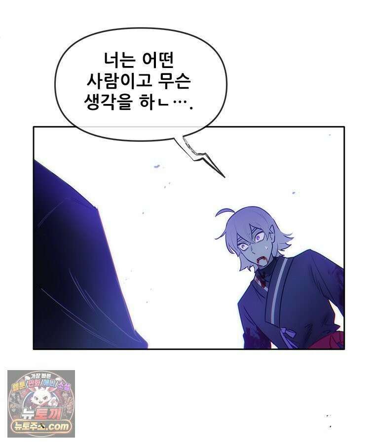 백의사자 147화 흑백은 대보아야 안다 130