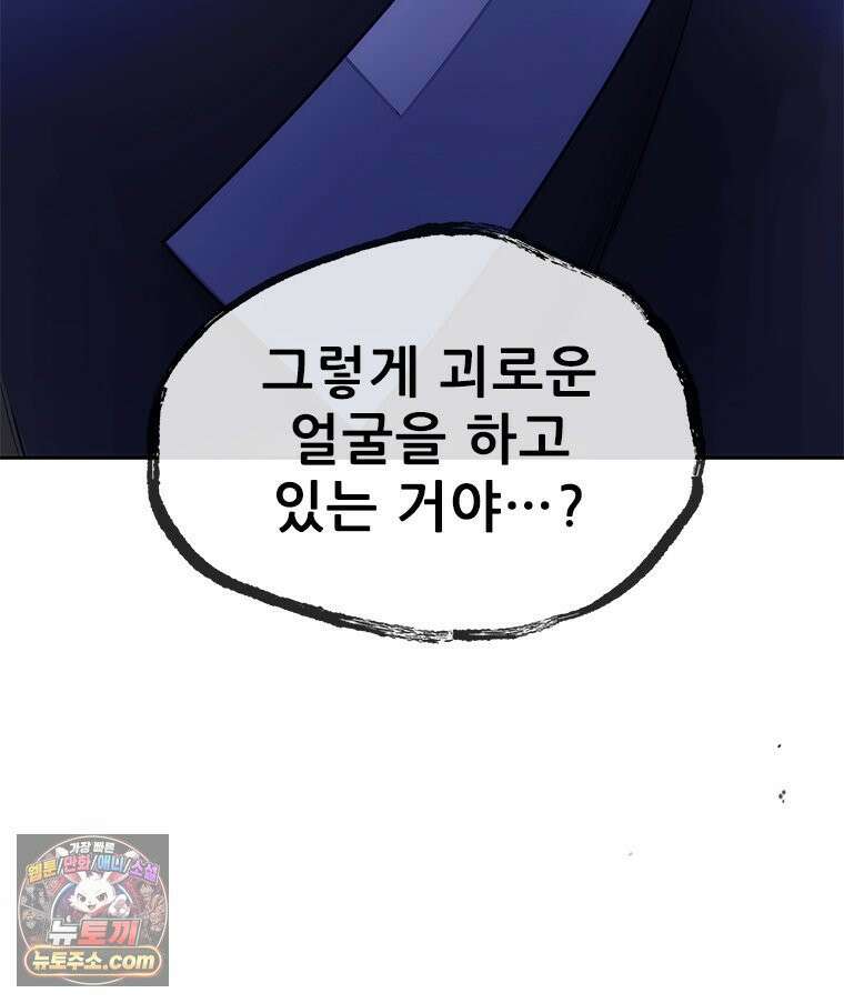 백의사자 147화 흑백은 대보아야 안다 134