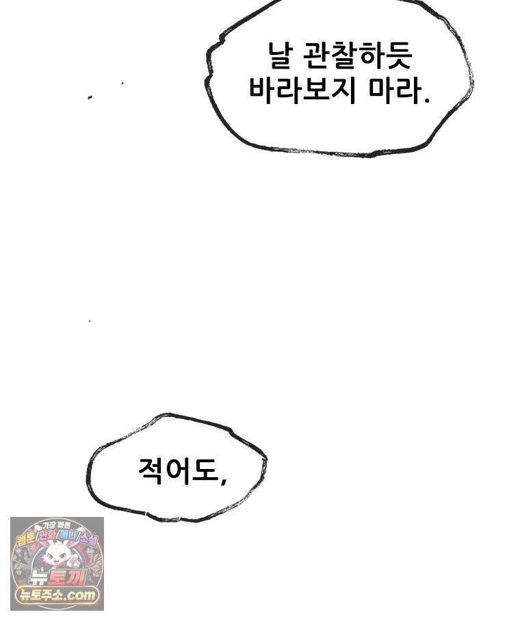 백의사자 147화 흑백은 대보아야 안다 136