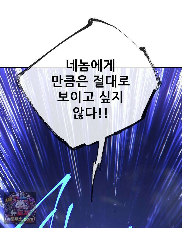 백의사자 147화 흑백은 대보아야 안다 137