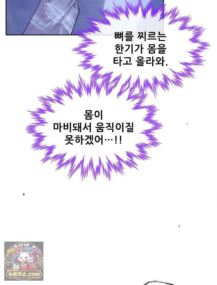 백의사자 147화 흑백은 대보아야 안다 149