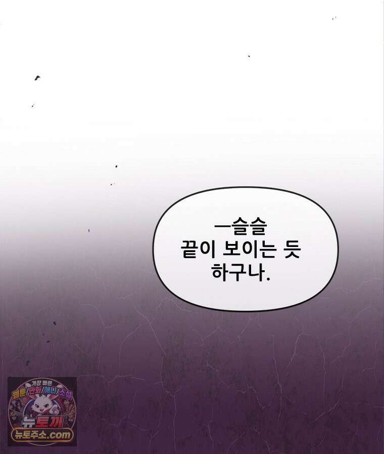 백의사자 147화 흑백은 대보아야 안다 151