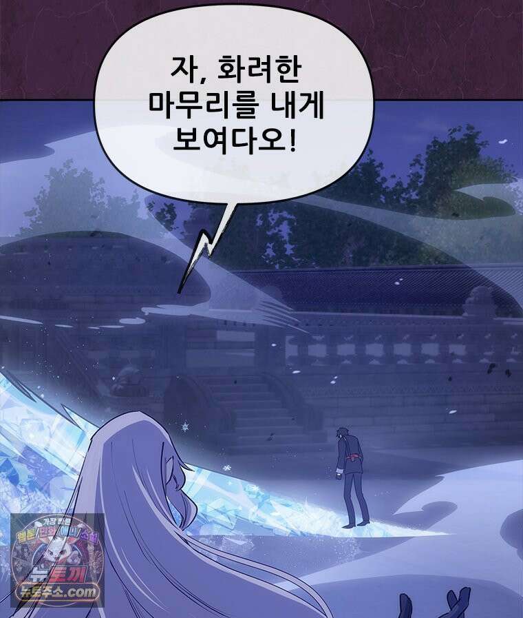백의사자 147화 흑백은 대보아야 안다 152