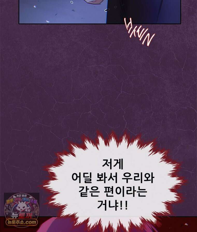 백의사자 147화 흑백은 대보아야 안다 156