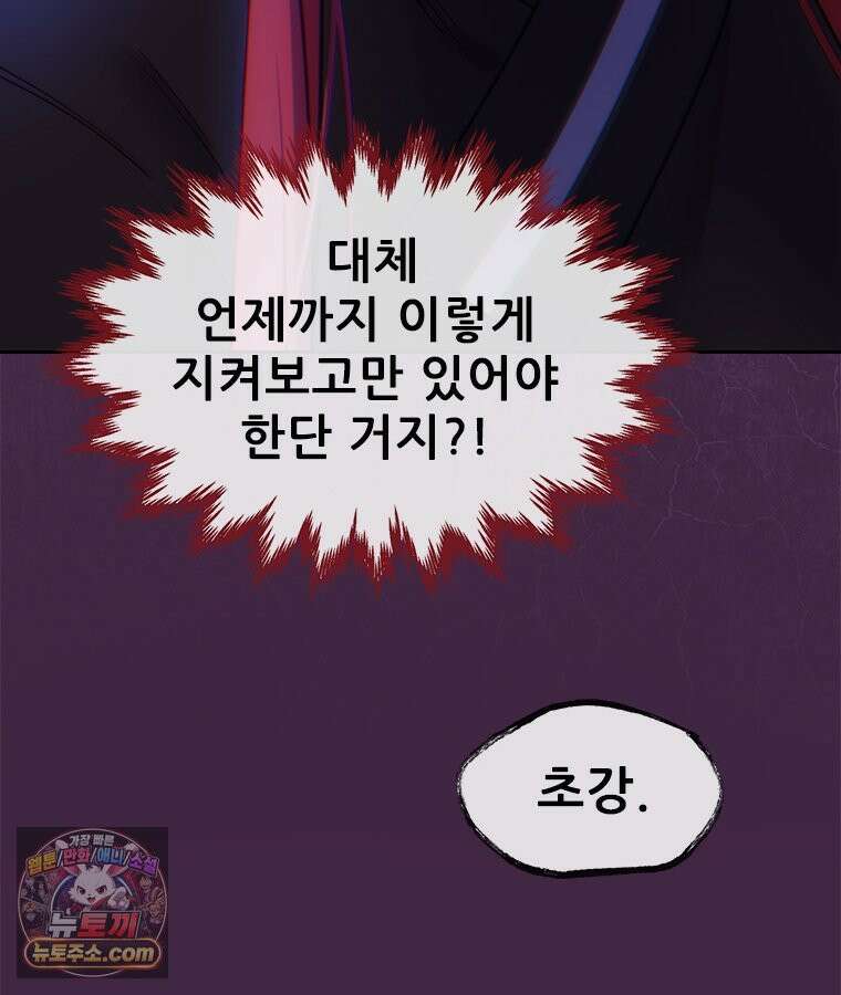 백의사자 147화 흑백은 대보아야 안다 158