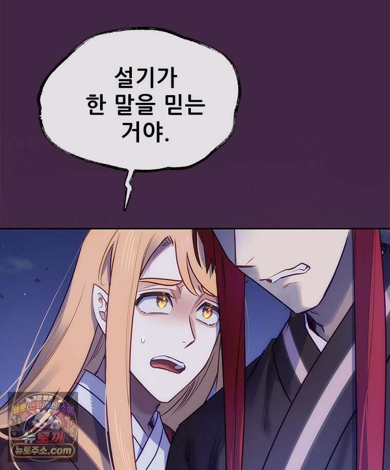 백의사자 147화 흑백은 대보아야 안다 159