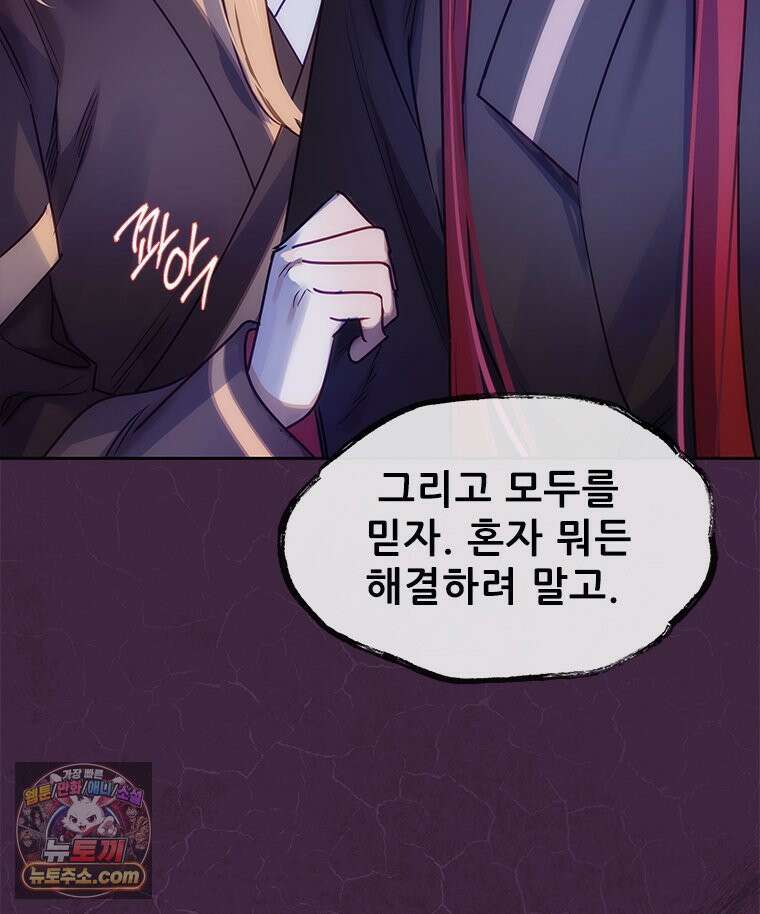 백의사자 147화 흑백은 대보아야 안다 160