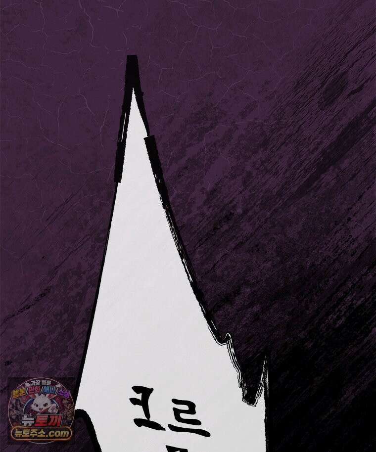 백의사자 147화 흑백은 대보아야 안다 161