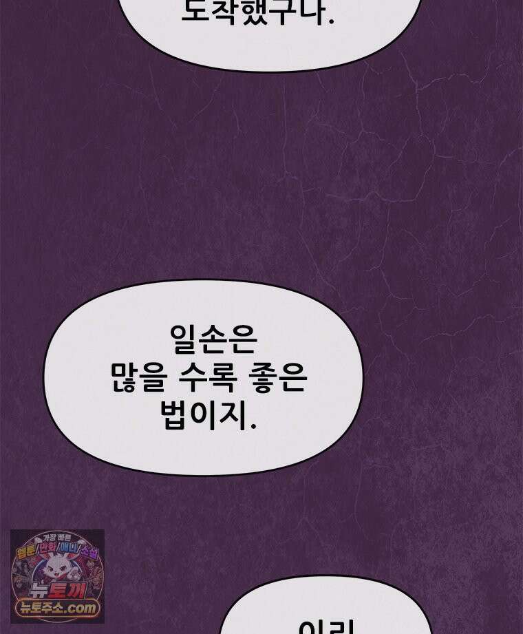 백의사자 147화 흑백은 대보아야 안다 169