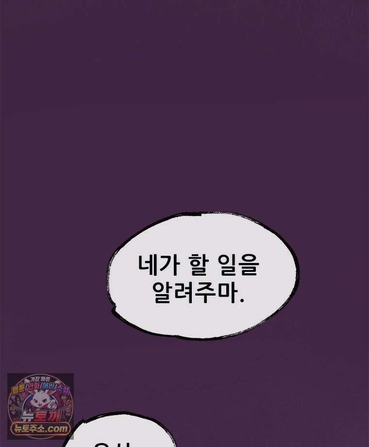 백의사자 147화 흑백은 대보아야 안다 171