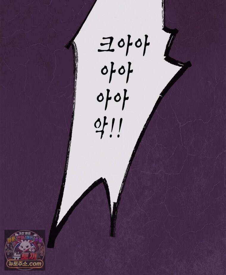 백의사자 147화 흑백은 대보아야 안다 181