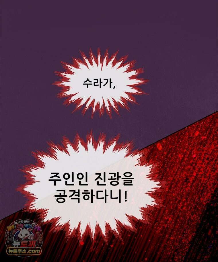백의사자 147화 흑백은 대보아야 안다 184