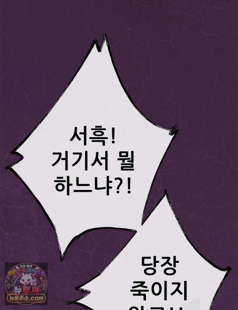 백의사자 147화 흑백은 대보아야 안다 188
