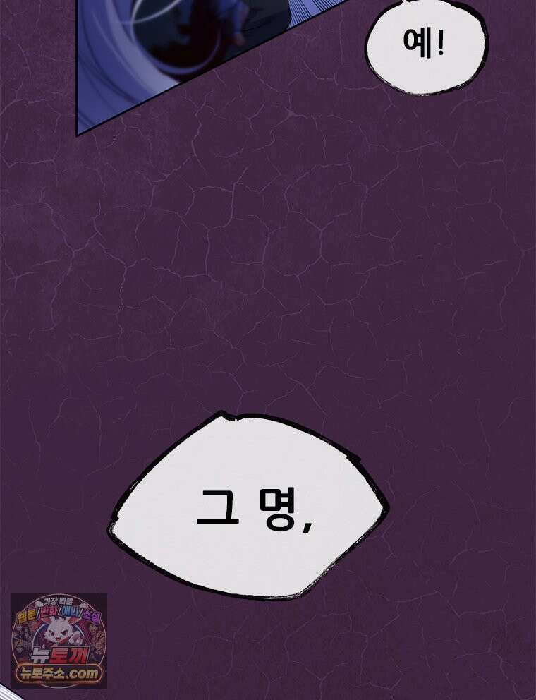 백의사자 147화 흑백은 대보아야 안다 190