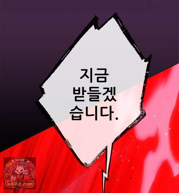 백의사자 147화 흑백은 대보아야 안다 193