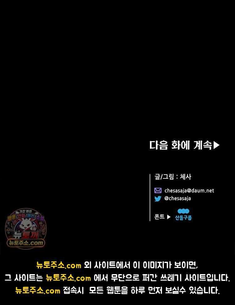 백의사자 147화 흑백은 대보아야 안다 197