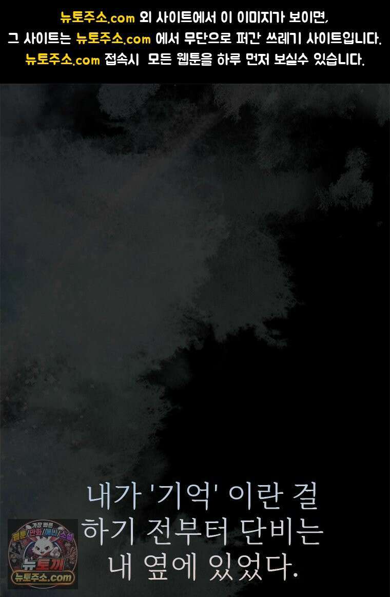 단비에 서서히 젖을뿐 [19세 완전판] 2화 1