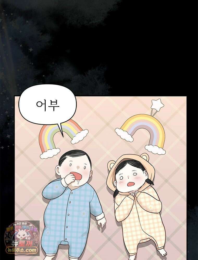 단비에 서서히 젖을뿐 [19세 완전판] 2화 2