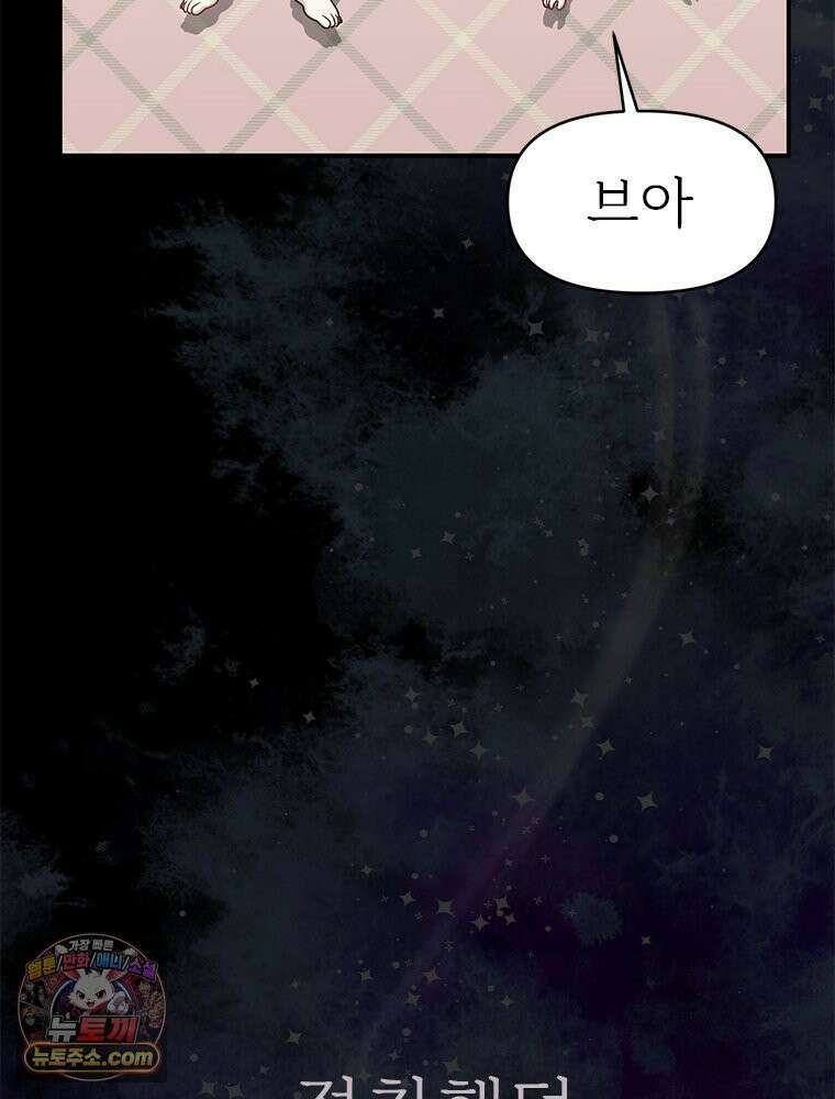 단비에 서서히 젖을뿐 [19세 완전판] 2화 3