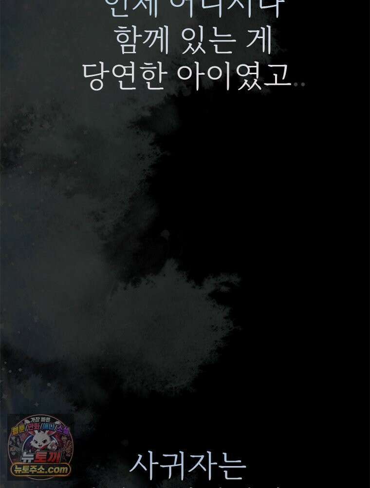 단비에 서서히 젖을뿐 [19세 완전판] 2화 5