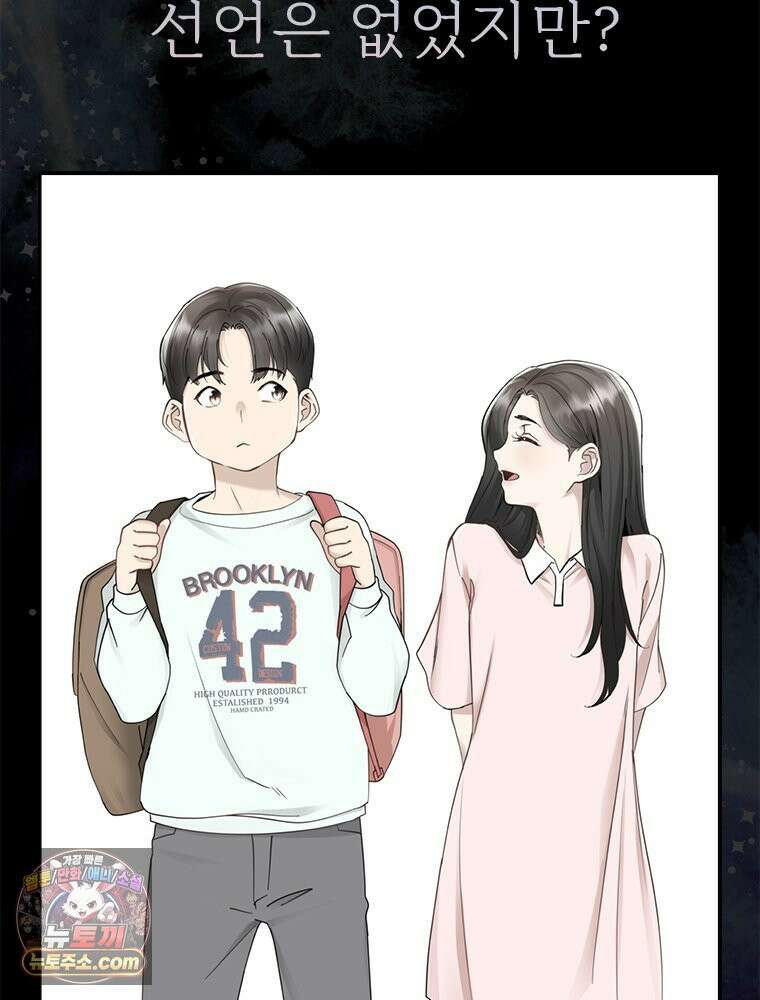 단비에 서서히 젖을뿐 [19세 완전판] 2화 6