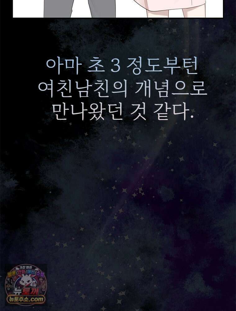 단비에 서서히 젖을뿐 [19세 완전판] 2화 7