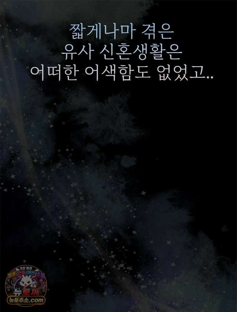 단비에 서서히 젖을뿐 [19세 완전판] 2화 10