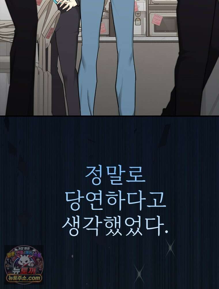 단비에 서서히 젖을뿐 [19세 완전판] 2화 16