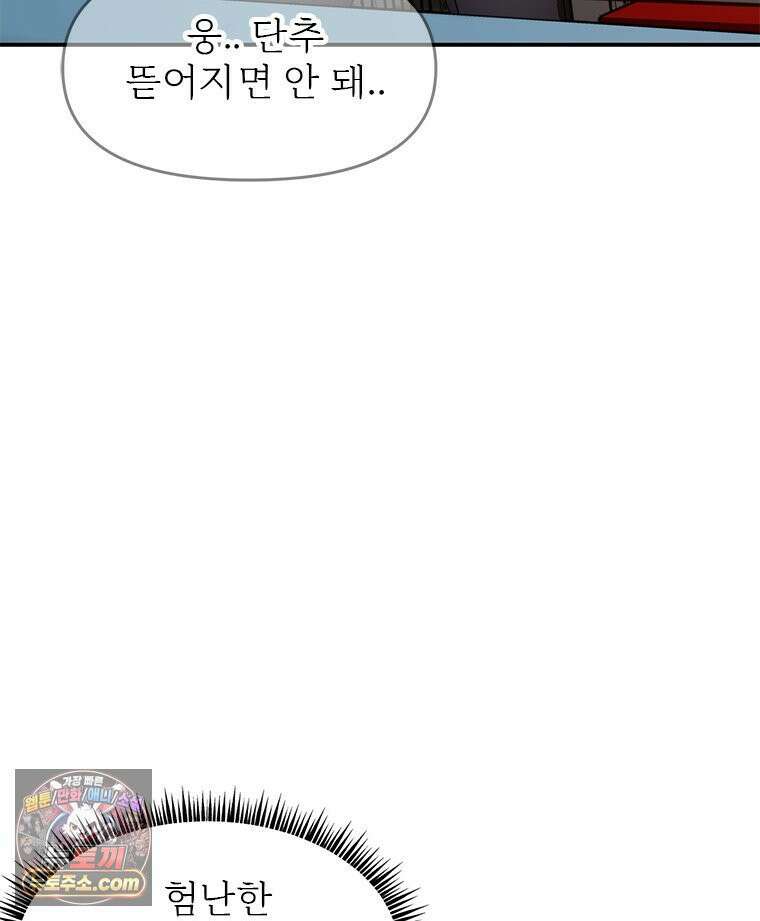 단비에 서서히 젖을뿐 [19세 완전판] 2화 25