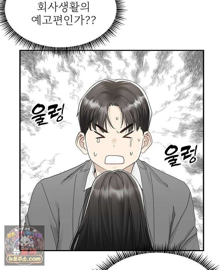 단비에 서서히 젖을뿐 [19세 완전판] 2화 26