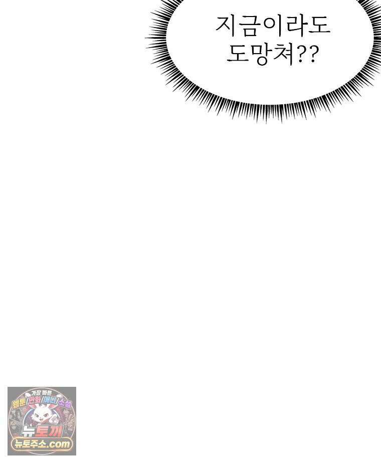 단비에 서서히 젖을뿐 [19세 완전판] 2화 27