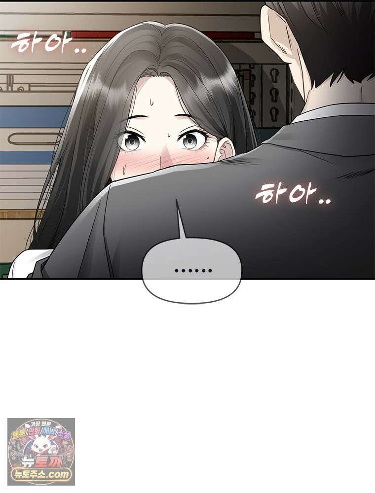 단비에 서서히 젖을뿐 [19세 완전판] 2화 28