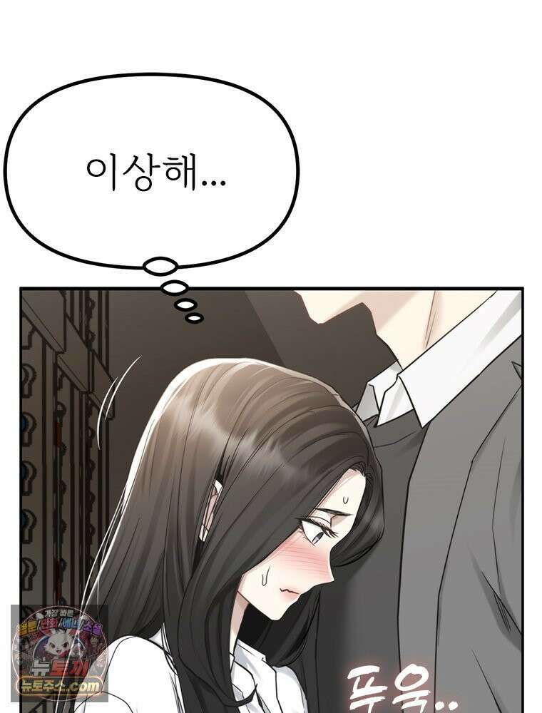 단비에 서서히 젖을뿐 [19세 완전판] 2화 29