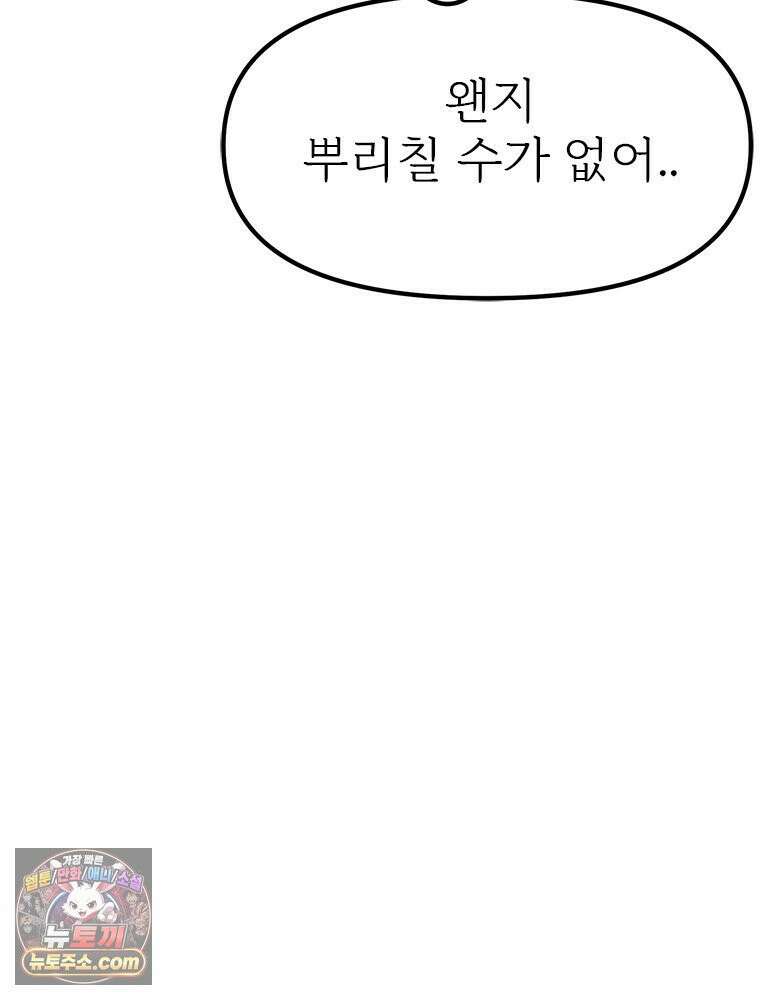 단비에 서서히 젖을뿐 [19세 완전판] 2화 31