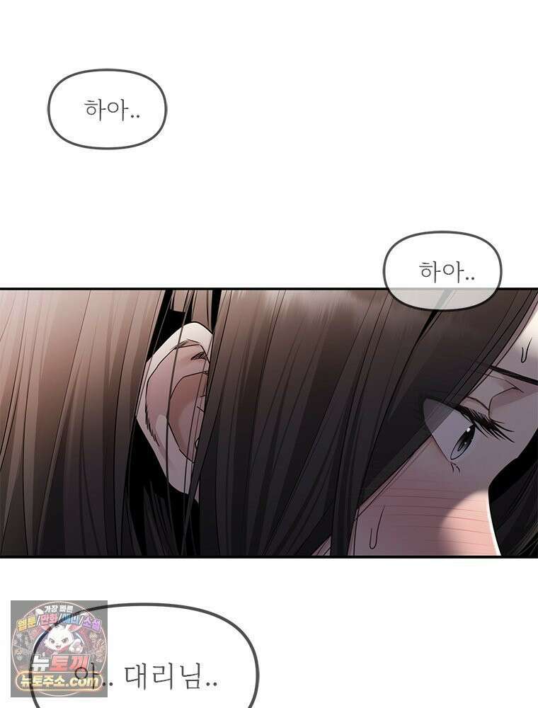 단비에 서서히 젖을뿐 [19세 완전판] 2화 32
