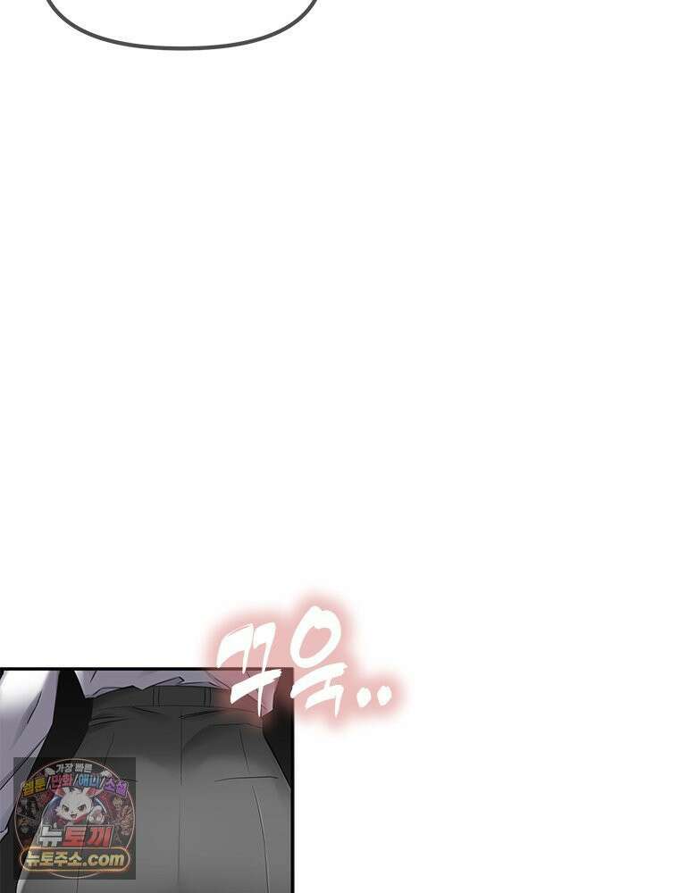 단비에 서서히 젖을뿐 [19세 완전판] 2화 33