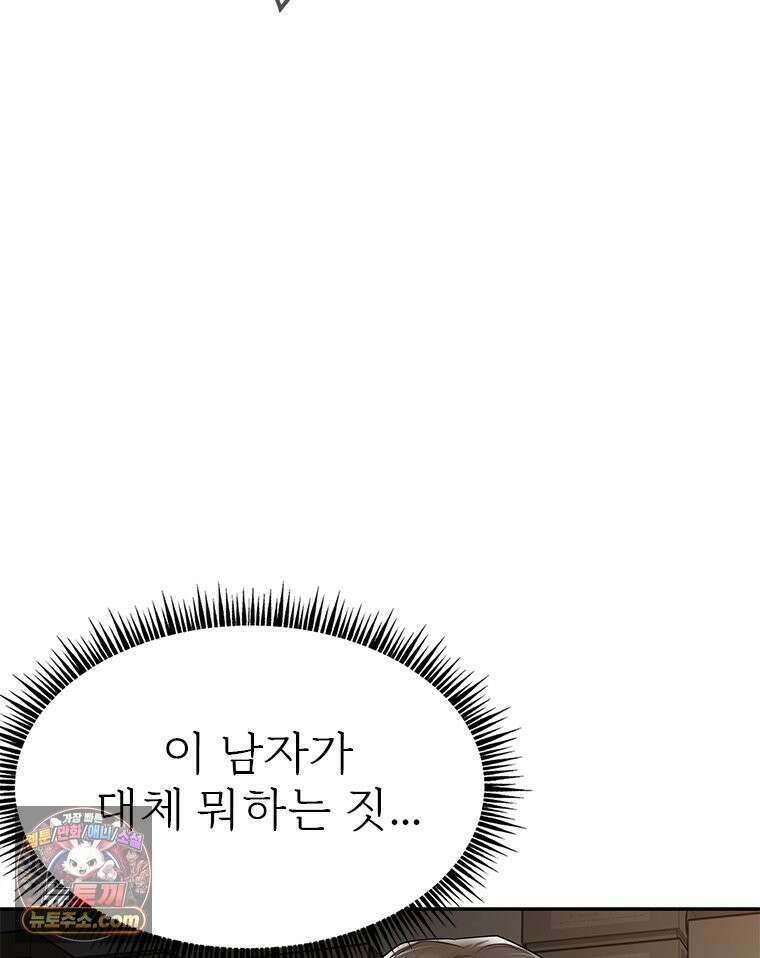 단비에 서서히 젖을뿐 [19세 완전판] 2화 36