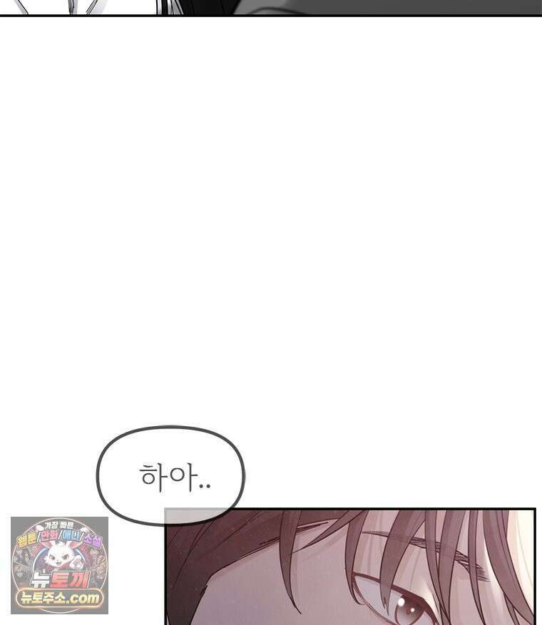 단비에 서서히 젖을뿐 [19세 완전판] 2화 40