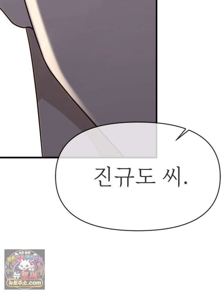 단비에 서서히 젖을뿐 [19세 완전판] 10화 4