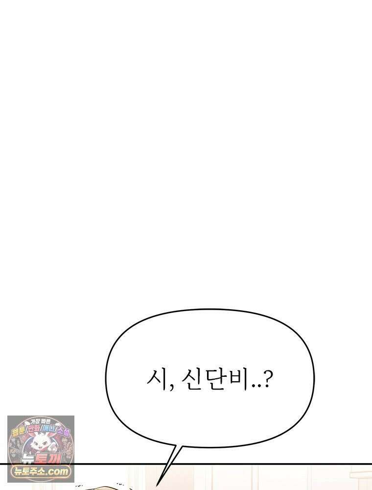 단비에 서서히 젖을뿐 [19세 완전판] 10화 5