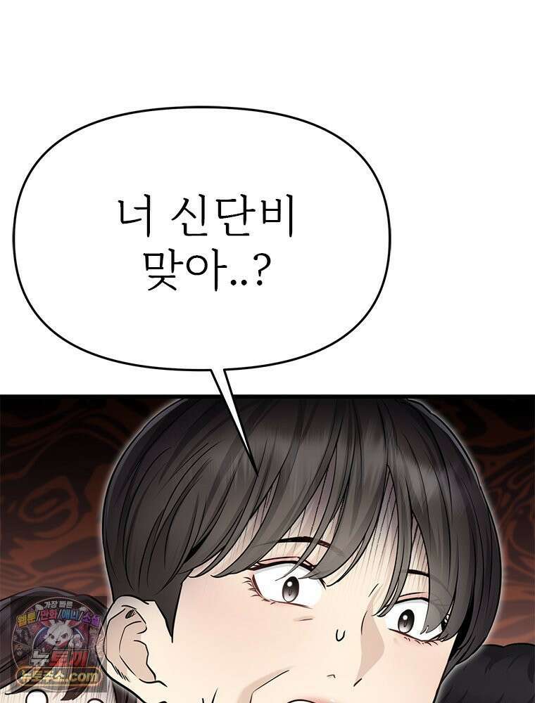 단비에 서서히 젖을뿐 [19세 완전판] 10화 7