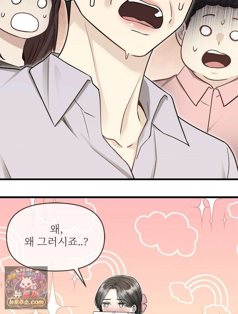 단비에 서서히 젖을뿐 [19세 완전판] 10화 8