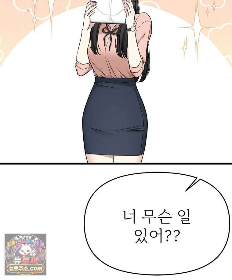 단비에 서서히 젖을뿐 [19세 완전판] 10화 9
