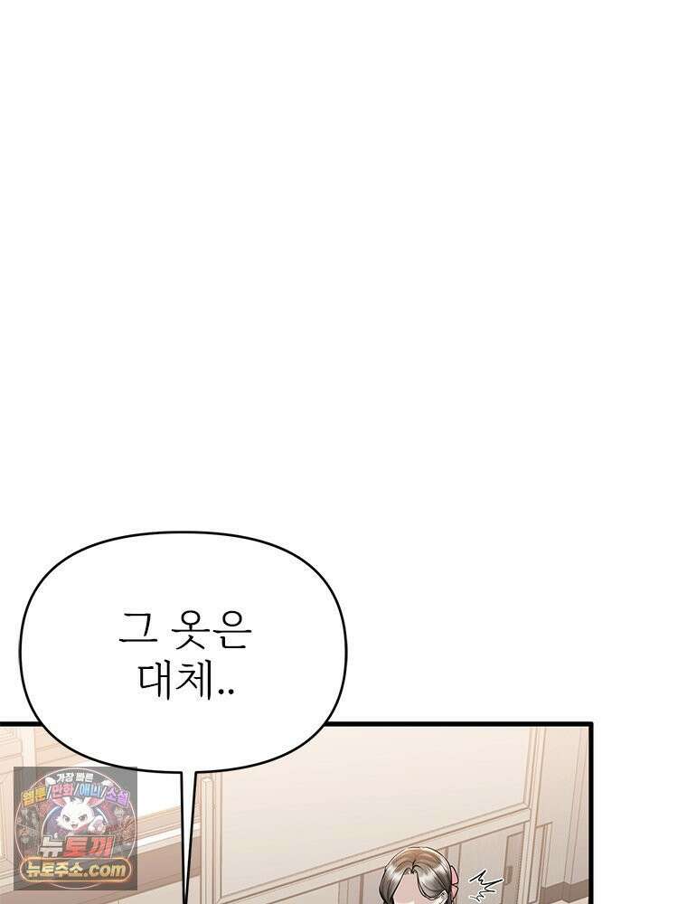 단비에 서서히 젖을뿐 [19세 완전판] 10화 10