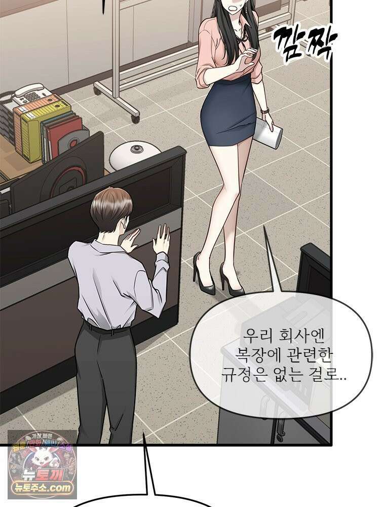 단비에 서서히 젖을뿐 [19세 완전판] 10화 11